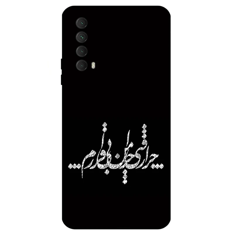 کاور مگافون طرح تایپوگرافی مدل 2387 مناسب برای گوشی موبایل هوآوی Y7A 2020 / P Smart 2021