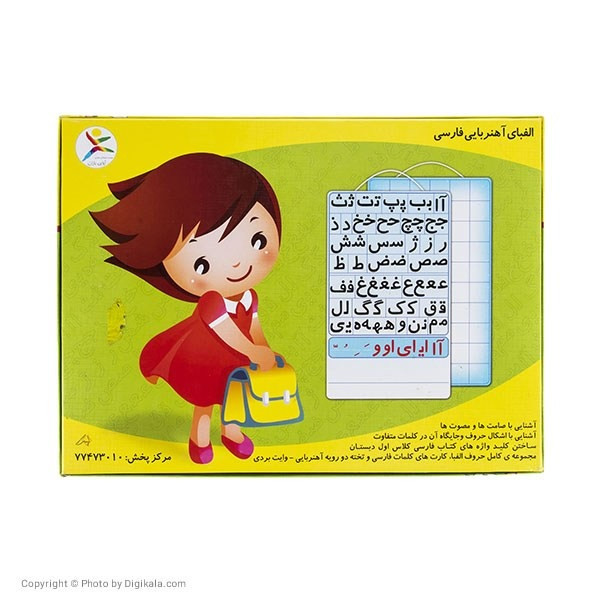 بازی آموزشی الفبای فارسی آوای باران مدل الفبا آهنربایی فارسی
