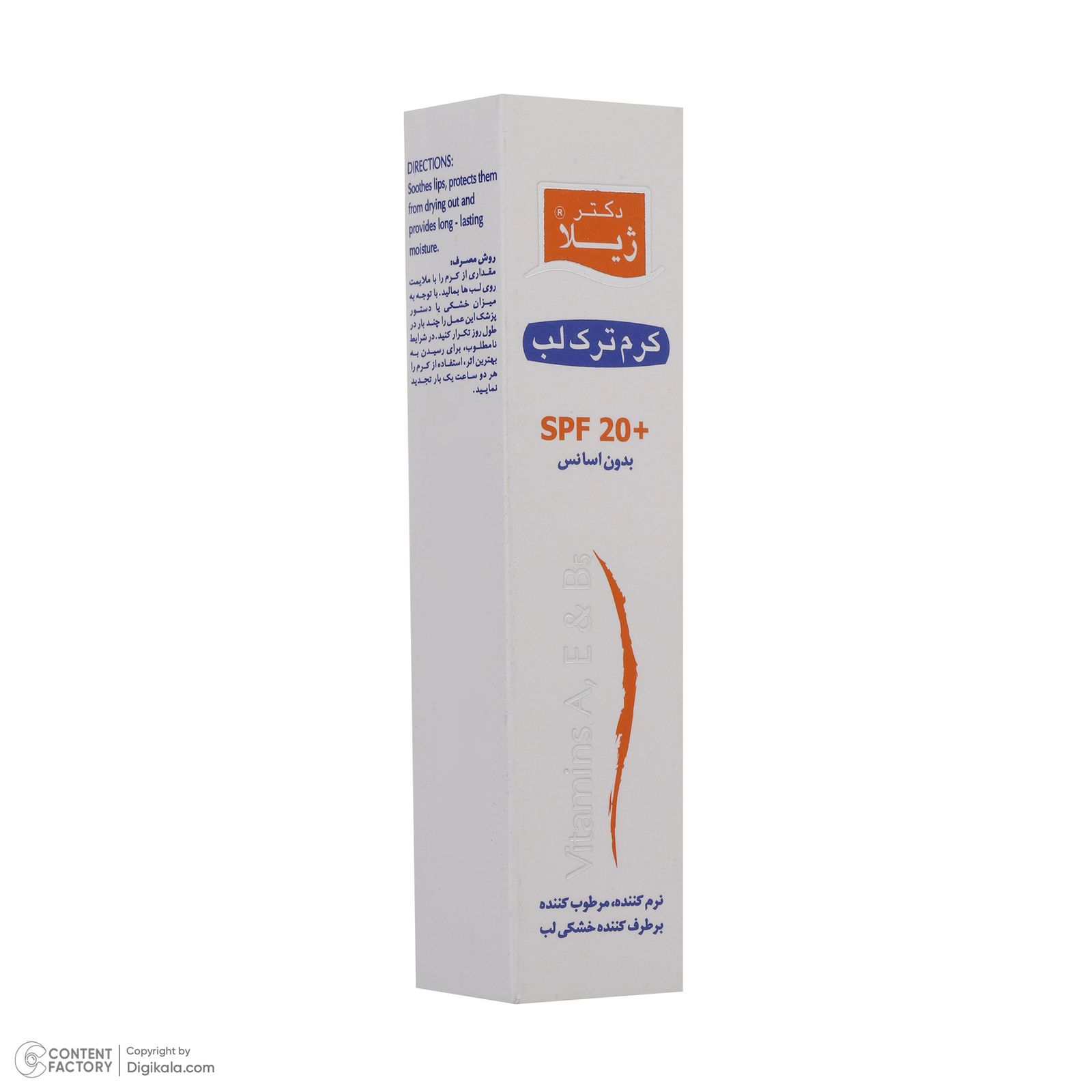 بالم لب دکتر ژیلا مدل w01 وزن 12 گرم -  - 4