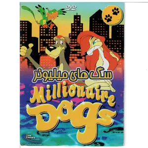 انیمیشن سگ های میلیونر اثر کارلوس سالدانها