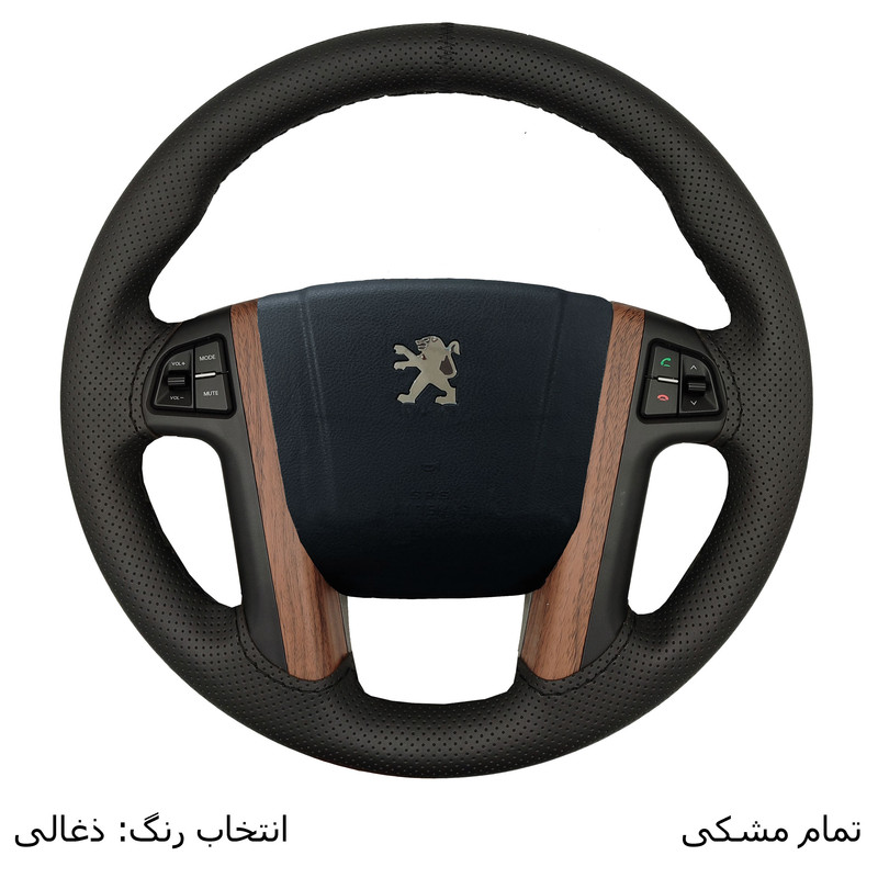 روکش فرمان فرمونو مدل بازودار طرح کلاسیک مناسب برای پارس سال