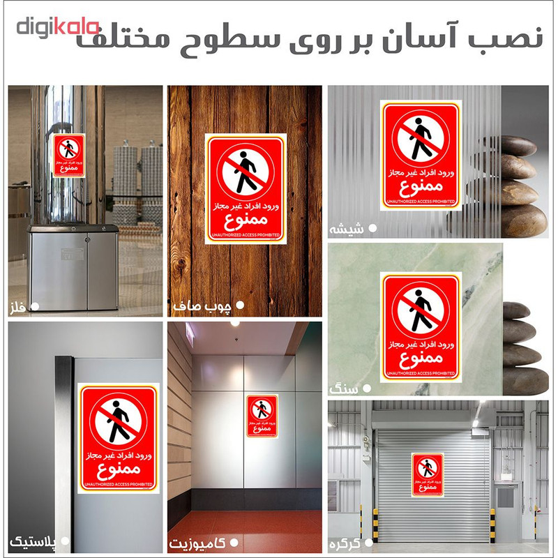 برچسب چاپ پارسیان طرح ورود افراد غیر مجاز ممنوع کد 2015022 بسته 2 عددی برچسب چاپ پارسیان طرح ورود افراد غیر مجاز ممنوع کد 2015022 بسته 2 عددی