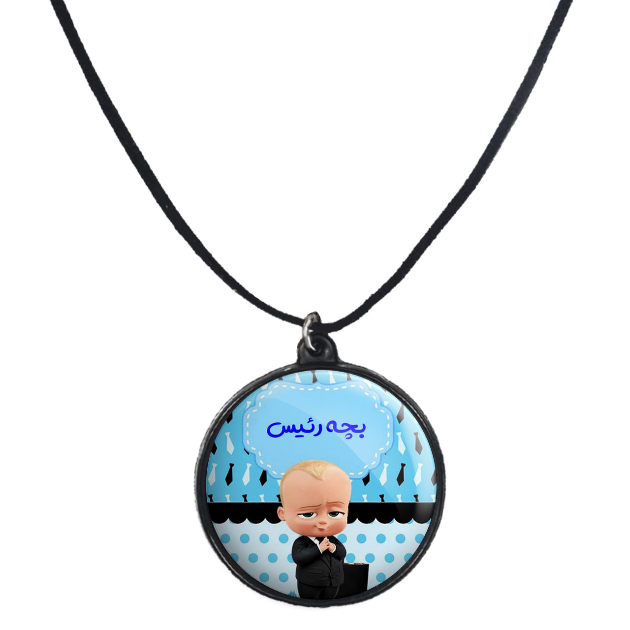 گردنبند پرمانه طرح بچه رئیس کد pmb.2708 مدل دو طرفه