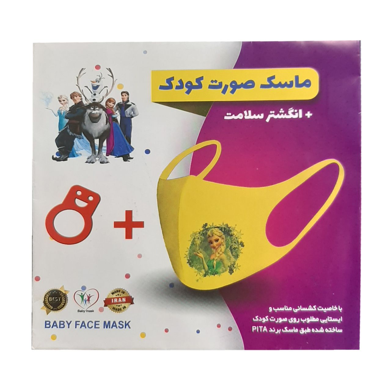 ماسک بچگانه کد A011 -  - 2