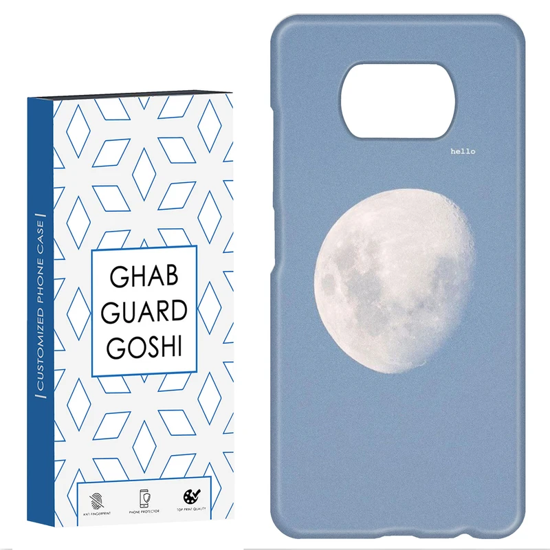 کاور قاب گارد گوشی طرح ماه روشن کد Dimo-309 مناسب برای گوشی موبایل شیائومی POCO X3 / X3 PRO / X3 NFC