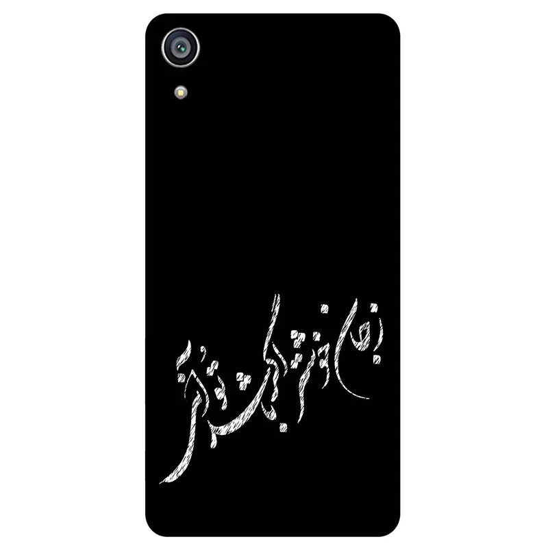 کاور مگافون طرح تایپوگرافی مدل 2389 مناسب برای گوشی موبایل سونی Xperia Z5