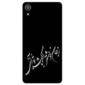 Megafone Typography 2389 Cover For Sony Xperia Z5