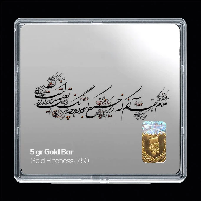 سکه گرمی طلا 18 عیار مدوپد مدل شعر کد SG11176 