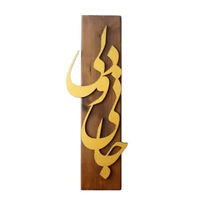 تابلو معرق کاری مدل gd طرح جانی و دلی