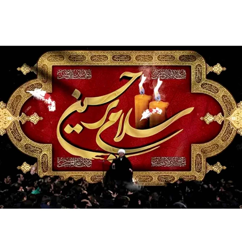 پرچم طرح نوشته مدل سلام بر حسین کد 2474