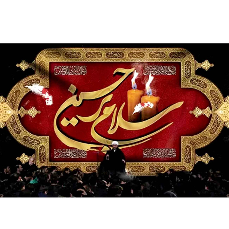 پرچم طرح شهادت مدل سلام بر حسین کد 2474D