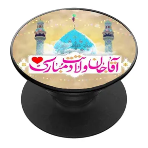 پایه نگهدارنده گوشی موبایل پاپ سوکت مدل نیمه شعبان ولادت امام زمان عج کد 06