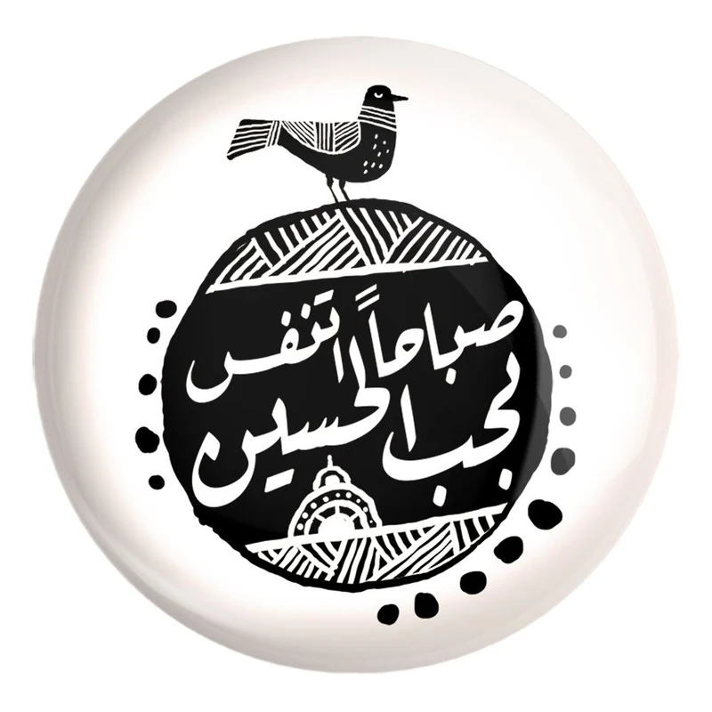 پیکسل خندالو طرح محرم صباحا اتنفس بحب الحسین کد 7642 مدل بزرگ