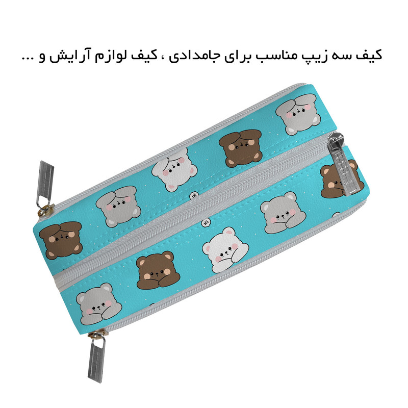 جامدادی مستر راد مدل سه زیپ طرح خرس فانتزی کد fiory 2442