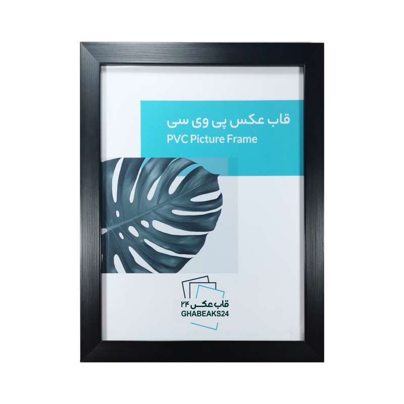 قاب عکس کد 2530 قاب عکس کد 2530