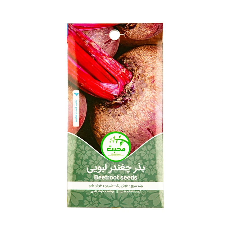 بذر چغندر لبویی محبت مدل beetroot
