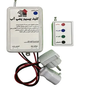  کلید بیسیم تایمردار پمپ آب مدل TM1