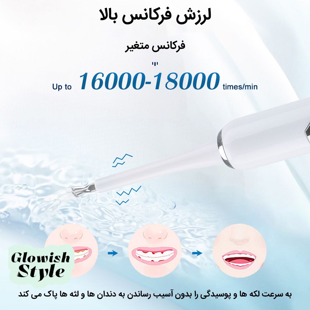 مسواک برقی گلویش استایل مدل 8in1 -  - 4