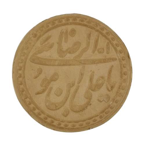 مهر نماز سلین کالا طرح یا علی ابن موسی الرضا 