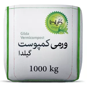 ورمی کمپوست گیلدا مدل GVF وزن 1000 کیلوگرم