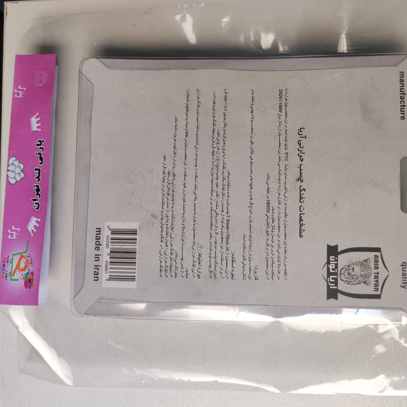 دستگاه چسب تفنگی پارتی لند تهران کد 5013