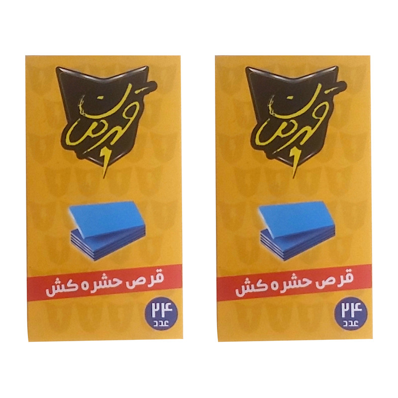 قرص پشه کش قهرمان مدل New-2 دو بسته 24 عددی قرص پشه کش قهرمان مدل New-2 دو بسته 24 عددی