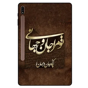  Megafone 7063 Cover For Tablet Samsung Galaxy Tab S8 Plus 12.4
