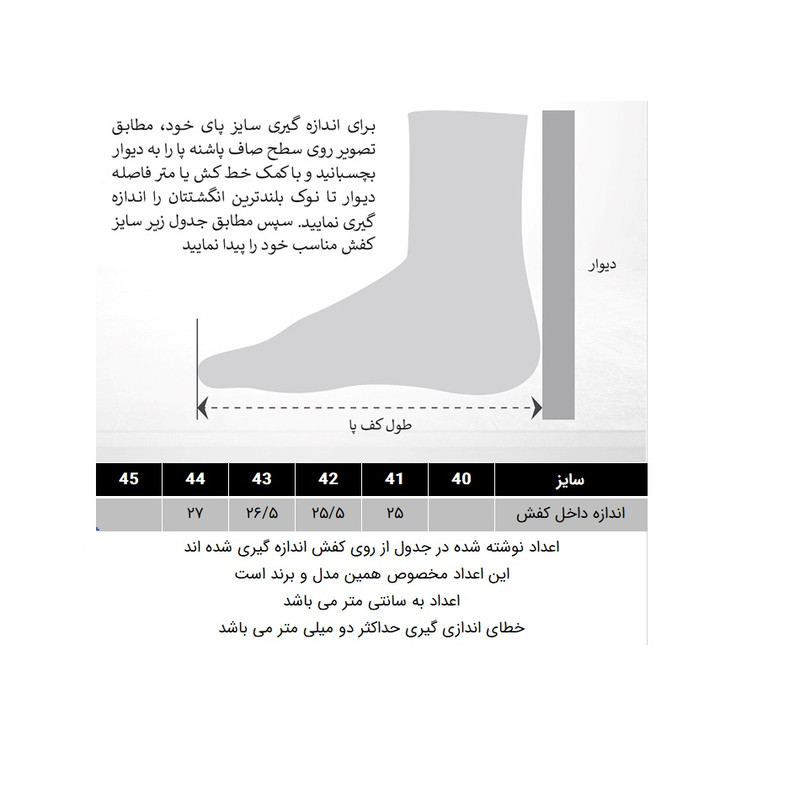 کفش پیاده‌روی مردانه مدل 288004802