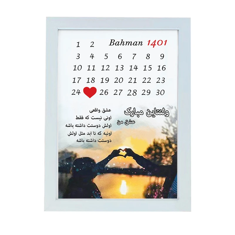تابلو گالری چهره پرداز رخ مدل هدیه روز عشق طرح مبارک عشق من کد LOVE_10071