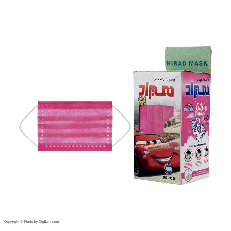 ماسک تنفسی کودک هیراد کد 002 مجموعه 50 عددی