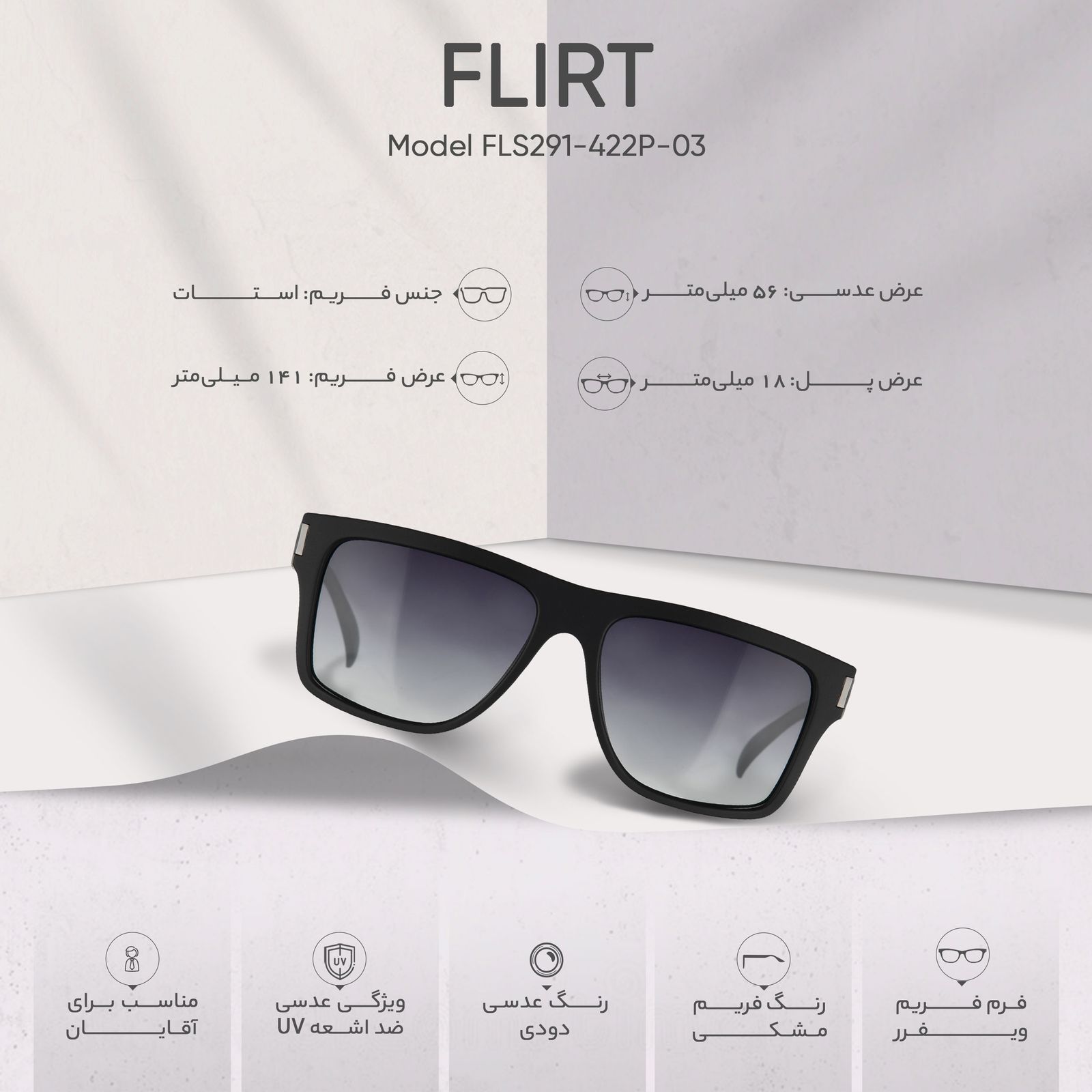 عینک آفتابی مردانه فلرت مدل FLS291-422P-03 -  - 6