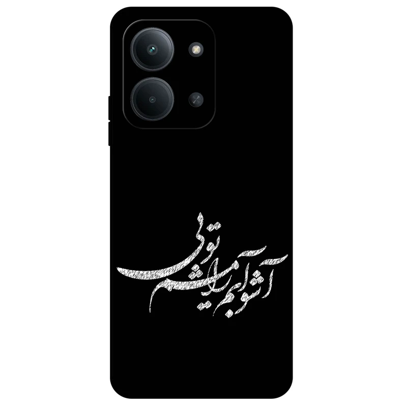 کاور مگافون طرح تایپوگرافی مدل 2391 مناسب برای گوشی موبایل شیائومی Poco C85 4G / Redmi 15C 4G