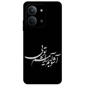 Megafone Typography 2391 Cover For Xiaomi Poco C85 4G / Redmi 15C 4G
