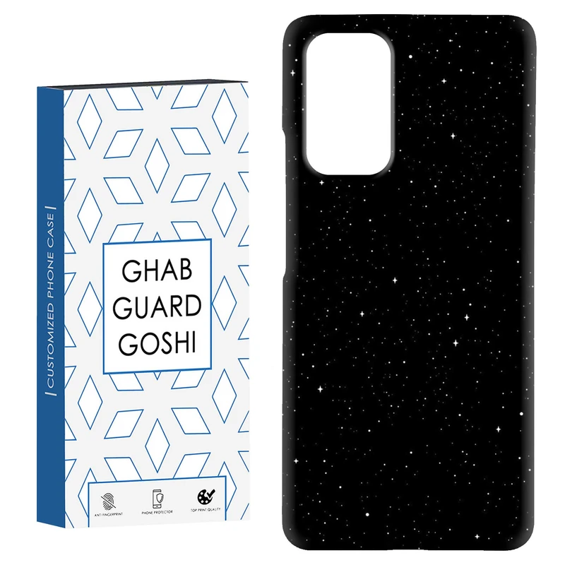 کاور قاب گارد گوشی طرح اسمان پر ستاره کد Dimo-926 مناسب برای گوشی موبایل شیائومی Redmi Note 9 4G / Redmi 9T