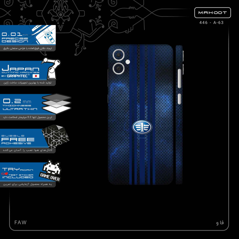 برچسب پوششی ماهوت مدل FAW-FullSkin مناسب برای گوشی موبایل سامسونگ Galaxy A05