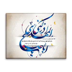 کاشی اطلس آبی طرح یا اباصالح مهدی ادرکنی مدل T5128