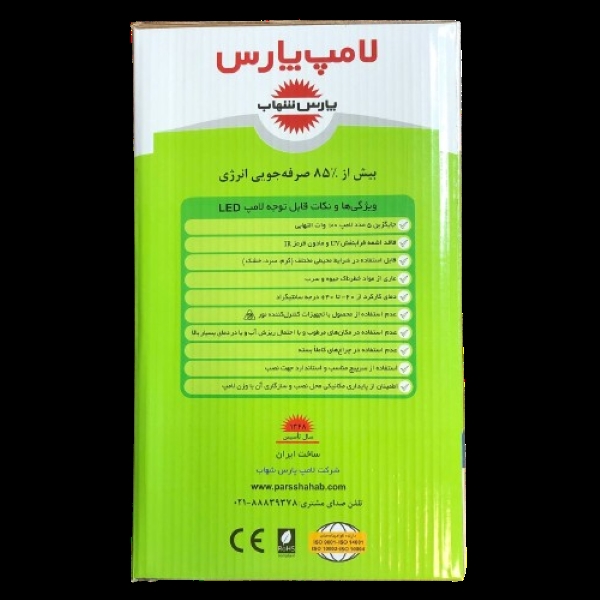 لامپ ال ای دی 60 وات پارس شهاب مدل استوانه ای پایه E27 بسته دو عددی لامپ ال ای دی 60 وات پارس شهاب مدل استوانه ای پایه E27 بسته دو عددی