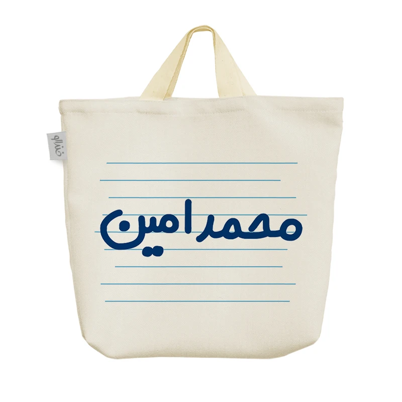 ساک خرید خندالو مدل محمد امین کد 4377