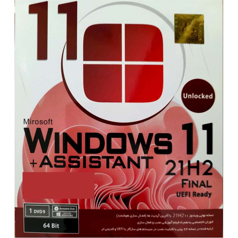 سیستم عامل Windows 11 21H2+Assistant نسخه Unlocked نشر پرنیان