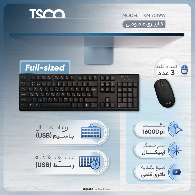 عکس شماره 6 : کیبورد و موس بی سیم تسکو مدل tkm 7019w