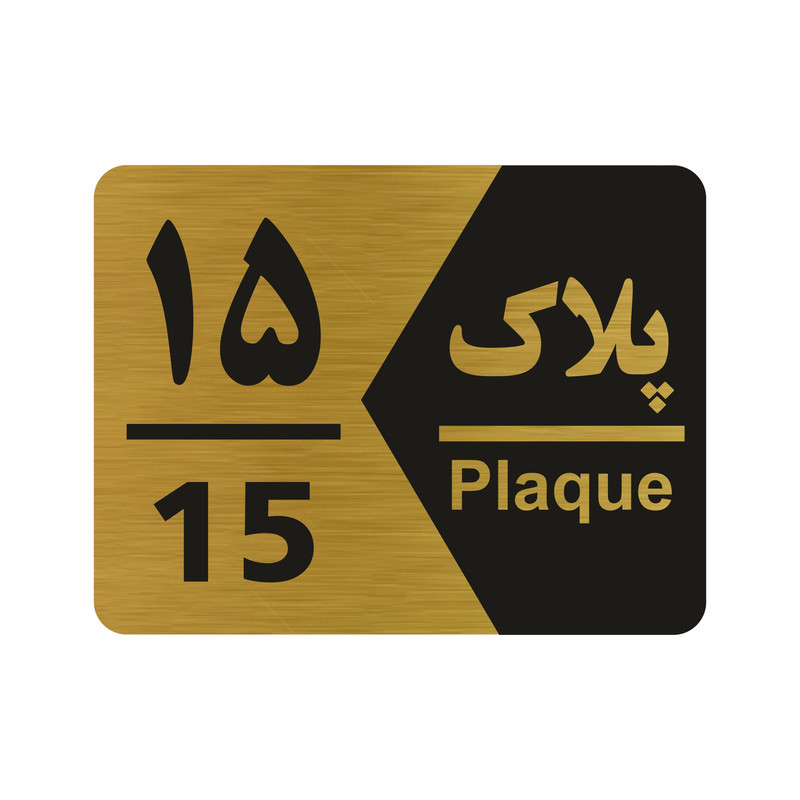 تابلو راهنما طرح شماره پلاک مدل NG1715