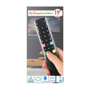 محافظ کنترل شیرینگ پک مدل P8 بسته 12 عددی