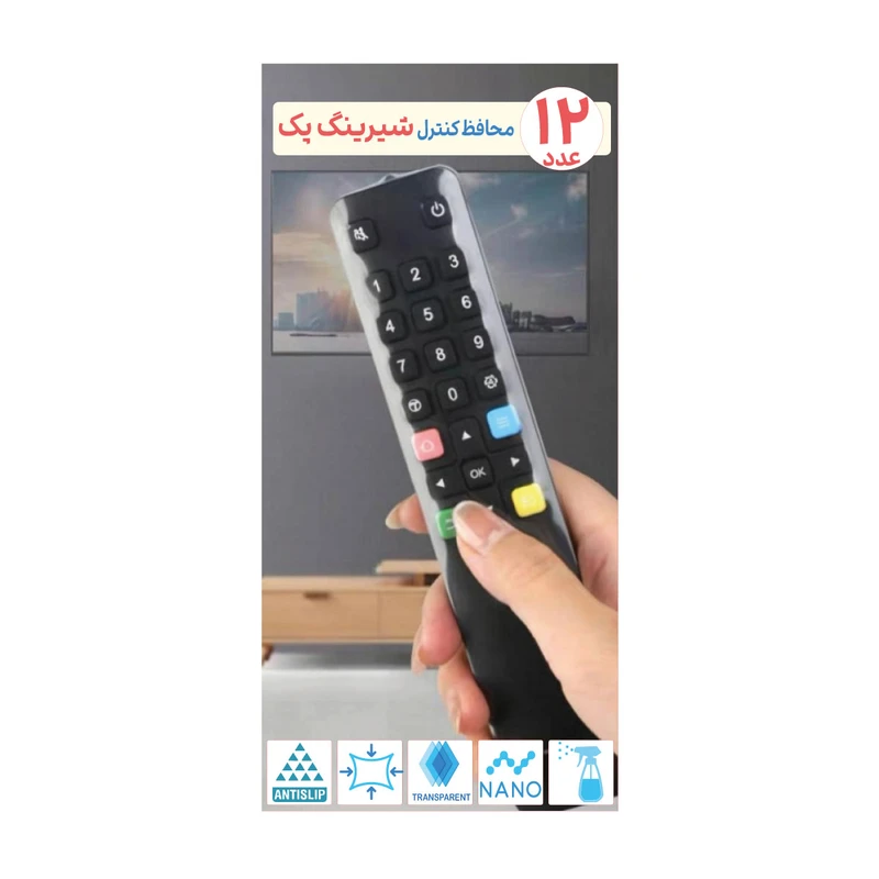 محافظ کنترل شیرینگ پک مدل P8 بسته 12 عددی