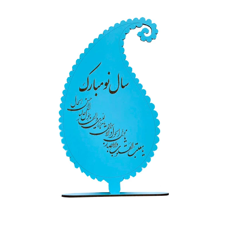 استند رومیزی تزیینی مستر راد طرح هفت سین