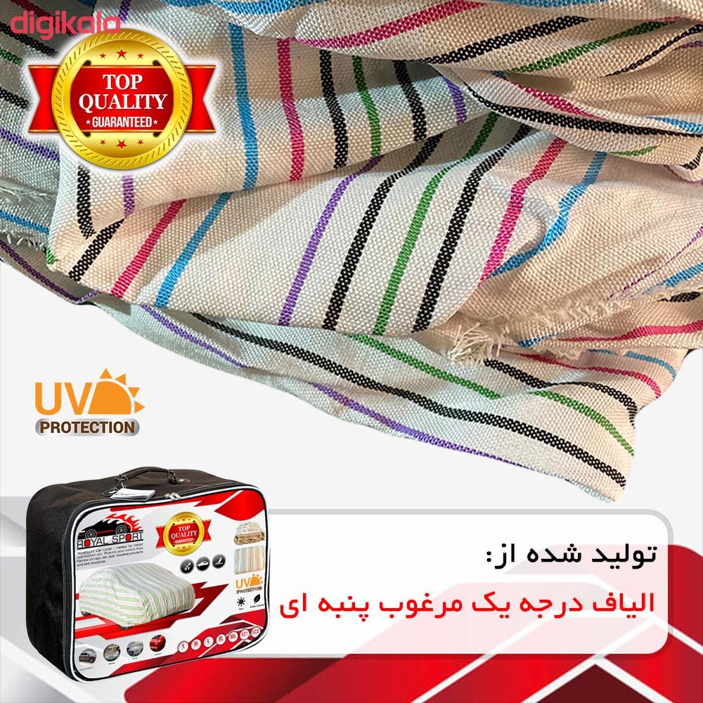 چادر خودرو رویال اسپرت مدل UV RESISTANT مناسب برای برلیانس V5 main 1 5
