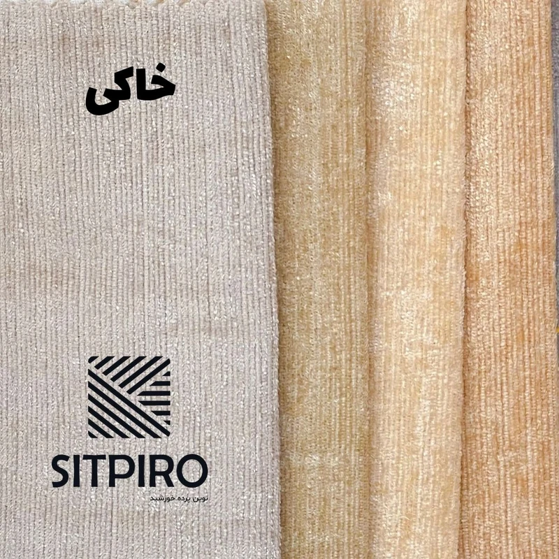 عکس شماره 16 : پرده نوین پرده خورشید مدل مخمل شانل کد nu351 سایز 280x140 سانتی-متر