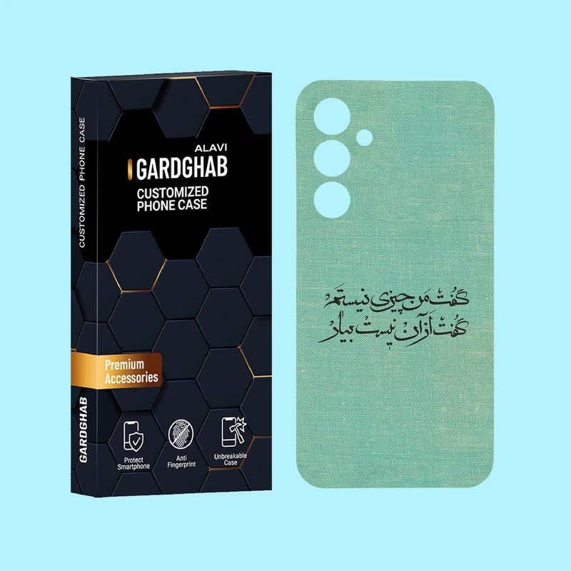 کاور گارد قاب علوی مدل متن مناسب برای گوشی موبایل سامسونگ Galaxy A55