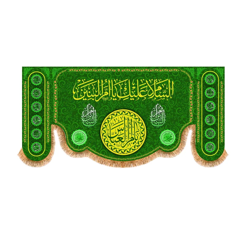 پرچم مدل پشت منبری طرح یا حضرت ام البنین کد 6690M