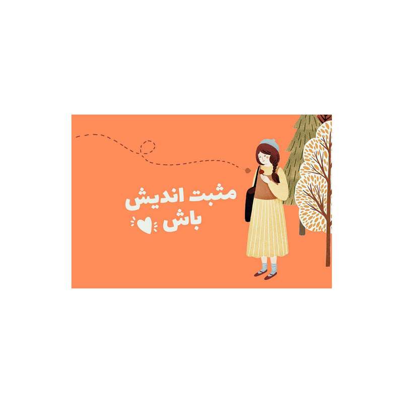  کارت پستال بادکنک آبی مدل انگیزشی کد A139