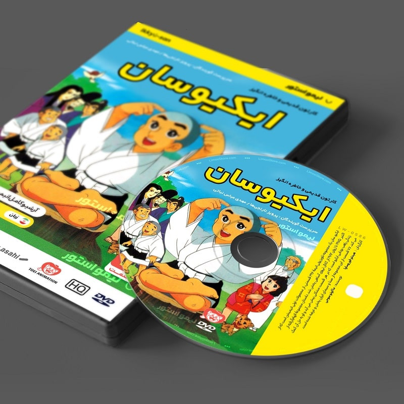 انیمیشن ایکیوسان اثر هیدئو فوروساوا انیمیشن ایکیوسان اثر هیدئو فوروساوا